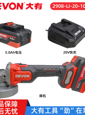 大有无刷调速锂电角磨机2908原装配件4000/7500毫安电池20V充电器