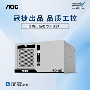 AOC工控機4U臺式 4117工業主機服務器 機H81主板4代CPUIPC