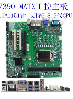 LoAIo-Z390主板工控主板工业母板 6/8/9代CPU 壁挂/4U工控机