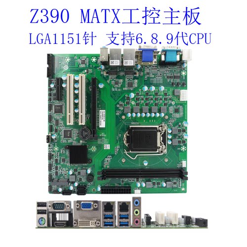 LoAIo-Z390主板工控主板工业母板 6/8/9代CPU 壁挂/4U工控机