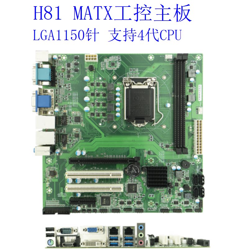 H81工控主板 LGA1150针支持4代CPU工业主板双网口图片