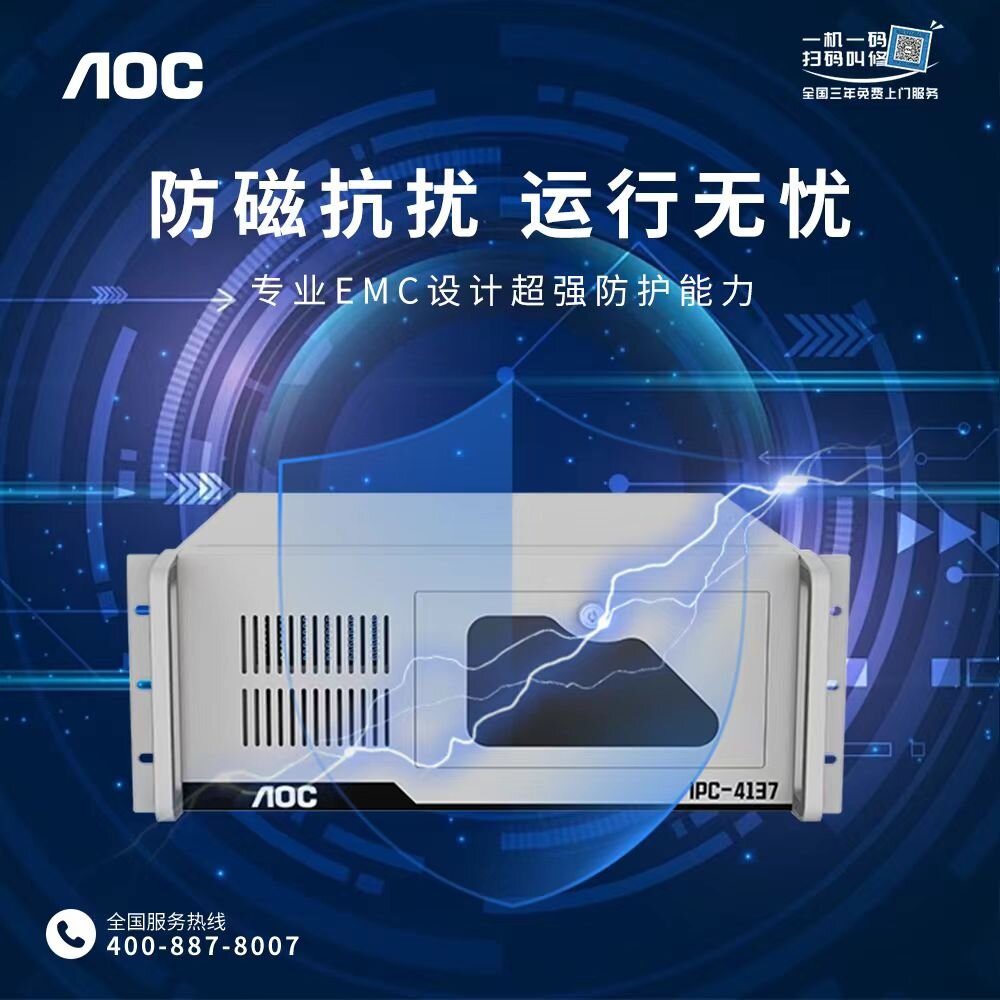 AOC工控机机架式4U台式机Q670主板12代13代14代IPC-4137工业主机