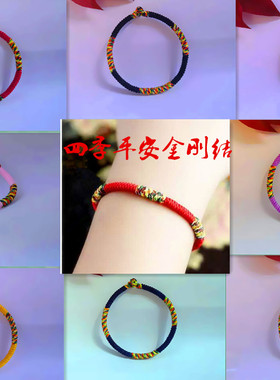 五色线红绳子虎年九乘金刚结