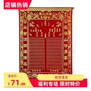 新款 110眼光娘娘 豪华堂单高档红色绒布三尺三地仙金花掌堂教主80