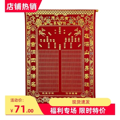 新款豪华堂单高档红色绒布三尺三地仙金花掌堂教主80*110眼光娘娘