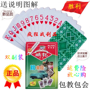 原厂手工象形魔术道具姚记双丰收2103扑克牌背面认牌最新款新包装