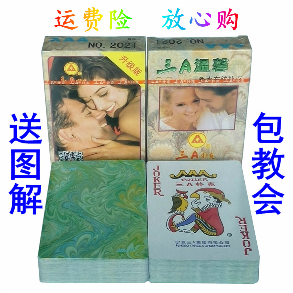 原厂手工白点魔术道具三a2021温馨扑克牌背面认牌送图解正品