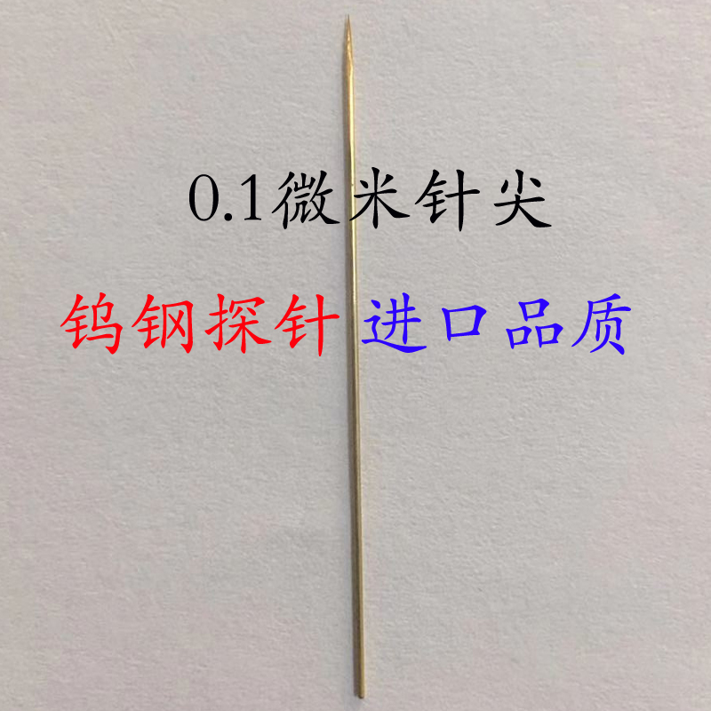 韩国进口纳米钨钢耐磨镀金针