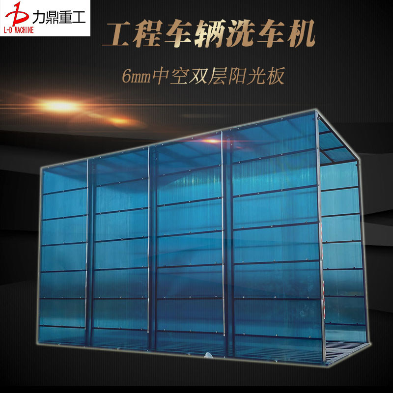 工地工程洗轮机全封闭自动感应龙门式大型车辆