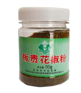 满2瓶包邮贵州特产关岭板贵花椒粉花椒火锅调味香料麻花椒制品干