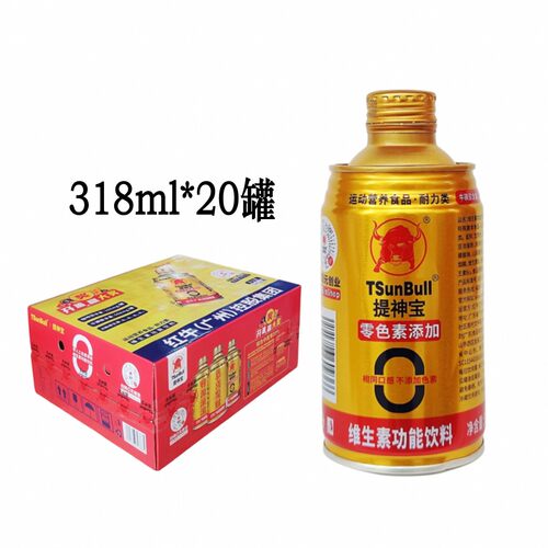 提神宝维生素功能运动动饮料整箱