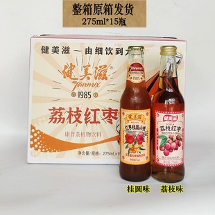 健美滋康普茶瓶装荔枝红枣桂圆红茶菌发酵植物饮品275ml*15瓶整箱
