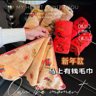 双利！马年发财擦手巾毛巾珊瑚绒超吸水印花不掉毛毛巾家用超柔软