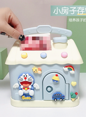 卡通大容量宝宝存钱罐儿童储蓄罐多功能塑料存钱小房子可爱收纳盒