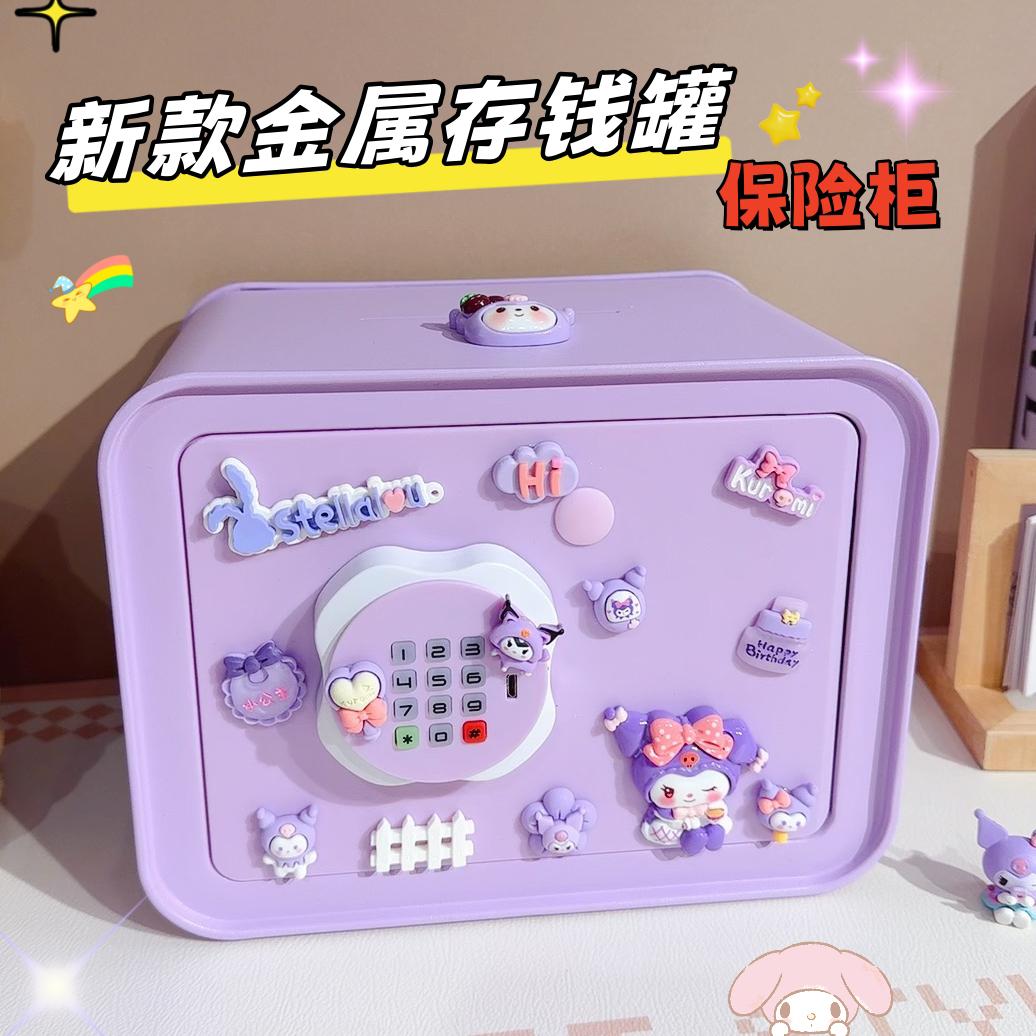 2024新款存钱罐只进不出保险箱小学生网红密码锁储蓄柜儿童高级感