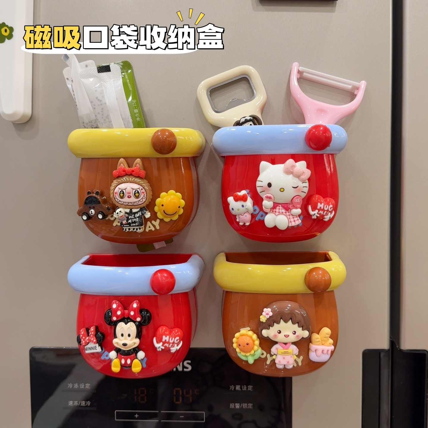 可爱卡通Kitty磁吸收纳盒