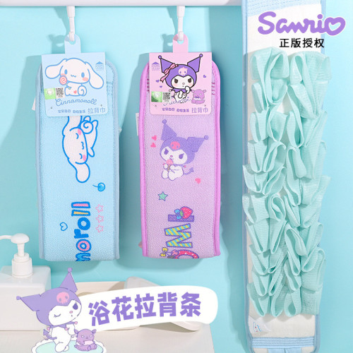 Sanrio三丽鸥浴花拉背条澡巾女生家用强力搓泥搓背巾沐浴球加大宽