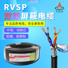 编码器双绞屏蔽线RVSP 2 4 6 8 10 12 14 16 20芯485信号线对绞线