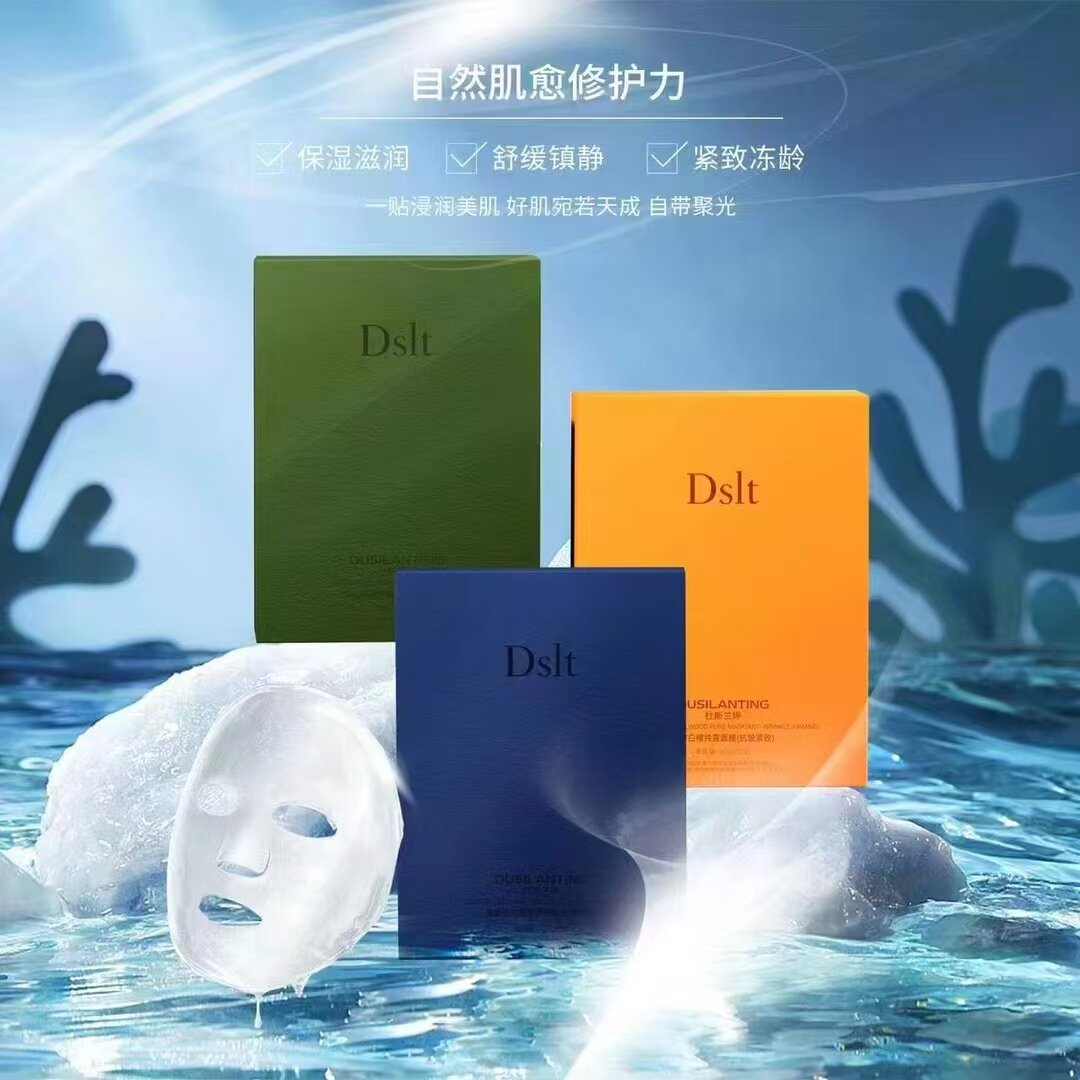 杜斯兰婷保湿舒缓抗皱纯露面膜贴