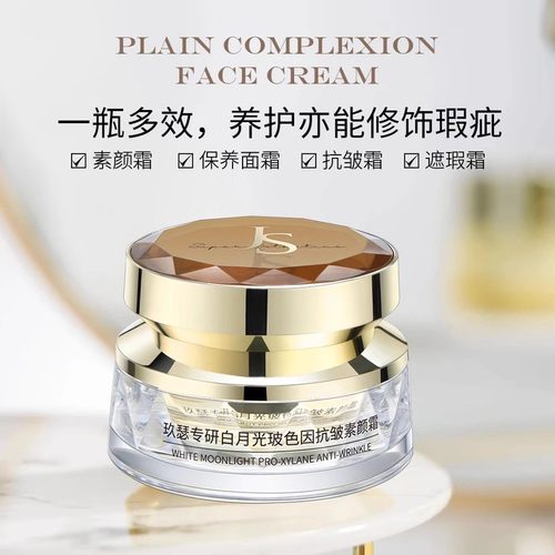 提亮肤色遮瑕修颜素颜霜懒人霜
