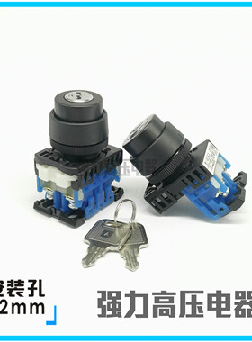 【富上】二档自锁钥匙选择旋钮开关 AP/AR22JR-2A/2B11A 2B20A