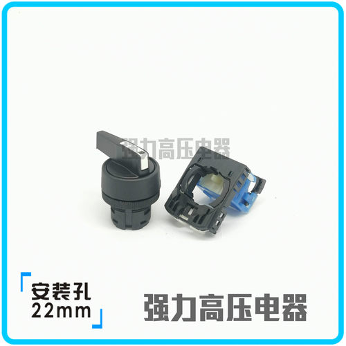 【富上】2档长柄选择旋钮开关AP/AR22WR-210B/211B 配一常开触点