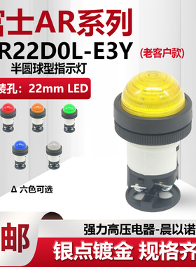 富士富上22圆型指示灯DP/DR22D0L-E3G DOL-B3/M3/S3G/R/Y/S/W/A