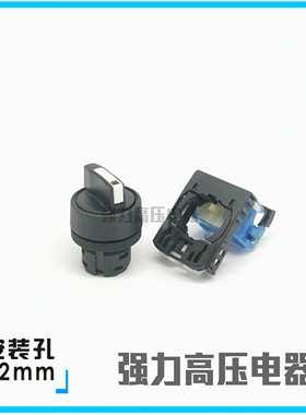 【富上】二档复位短柄选择旋钮开关 AP/AR22PR-010B/G 01 单边