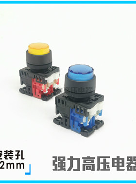 【富上】凸头带灯按钮开关AP/AR22E0L-10H3 G/R/Y/S/W配11H3 E0L