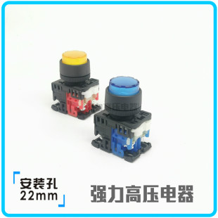 E0L 凸头带灯按钮开关AP W配11H3 10H3 AR22E0L 富上