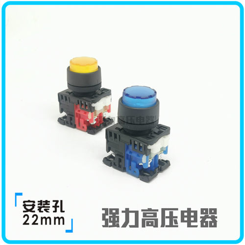 【富上】凸头带灯按钮开关AP/AR22E0L-10H3 G/R/Y/S/W配11H3 E0L