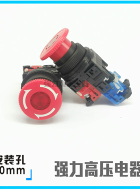 【富上】急停带灯自锁停止按钮开关 AP/AR30VOL-11H3R AP/AR30V0L