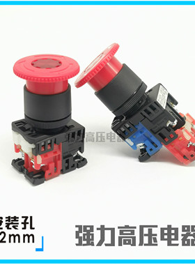 【富上】急停带灯自锁旋转复位停止按钮开关 AP/AR22V2L-11E3R