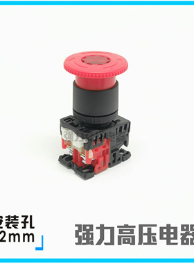 【富上】急停带灯自锁旋转复位停止按钮开关 AP/AR22V2L-01M3R