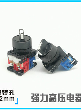 【富上】二档复位短柄选择旋钮开关 AP/AR22PR-011B/G 20 双边