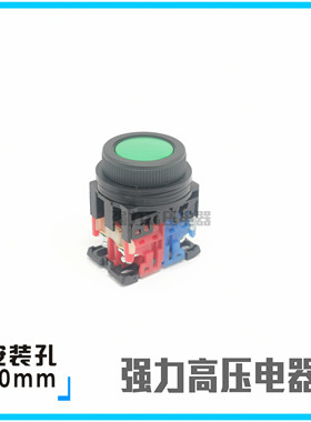 【富上】平头平钮按钮开关 AP/AR30F0R-11 G/R/Y/B/W/S一开一闭0
