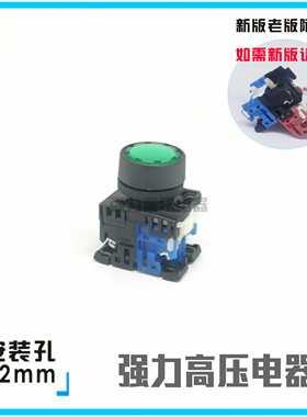 【富上】平头带灯自锁按钮开关 AP/AR22F5L-10M3 G/R/Y/W/S 01单