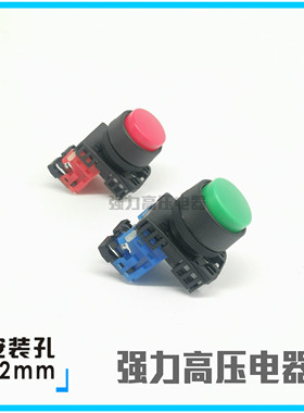 【富上】凸头复位按钮开关 AP/AR22EOR-10 G/R/Y/W/S/B E0R 01单