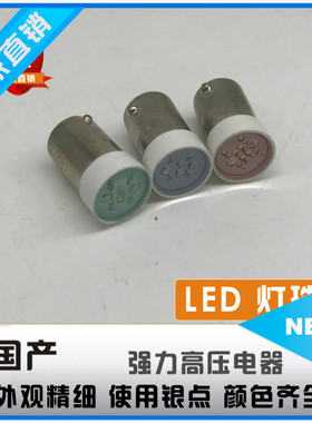 【富上】APX510-24V 220V G/R/Y/W/S AP/AR DP/DR LED灯珠DC/AC