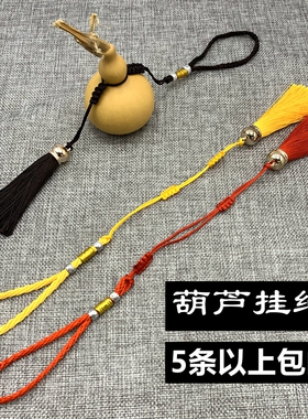 精品时尚挂绳调节流苏穗子文玩