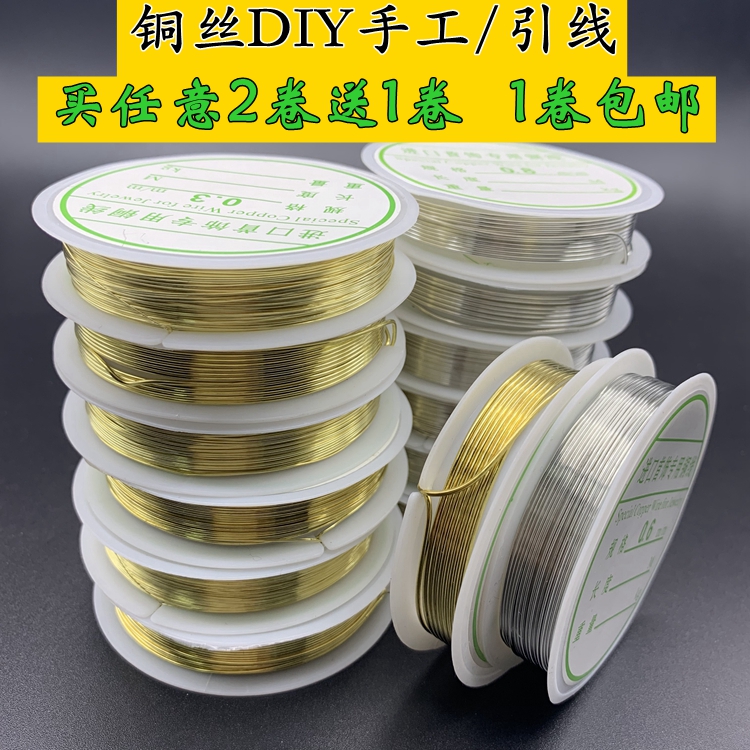 美甲铜丝线diy手工编织定型金属