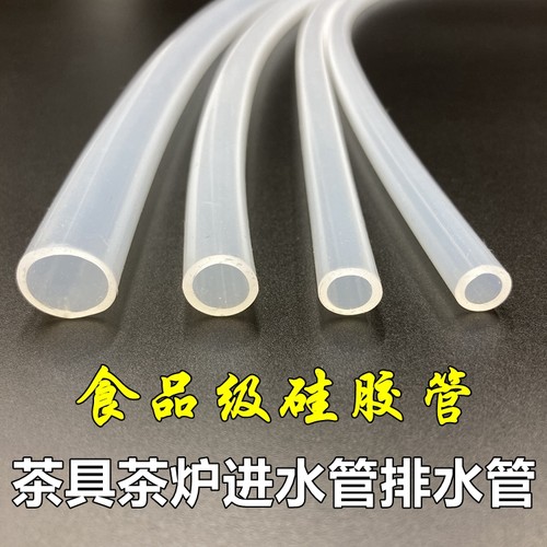 硅胶软管水机自动上水茶具吸水管