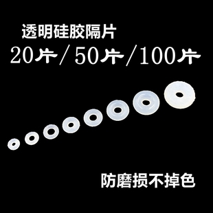 文玩珠宝水晶手链透明硅胶隔片垫片防磨损珍珠串蜜蜡玉石橡胶垫圈