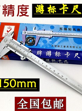 高精度游标卡尺0-150家用小卡尺测量用金属卡尺家用文玩卡尺150mm