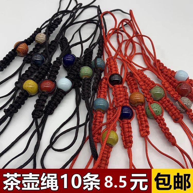 紫砂壶绳手工编制茶壶绳功夫茶具配件茶道绑茶壶的绳子系壶盖绳子