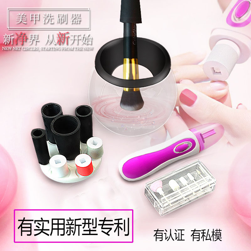 化妆刷洗刷器，美甲洗刷器磨甲器洗刷甩干器摇胶器清洗化妆刷甩干