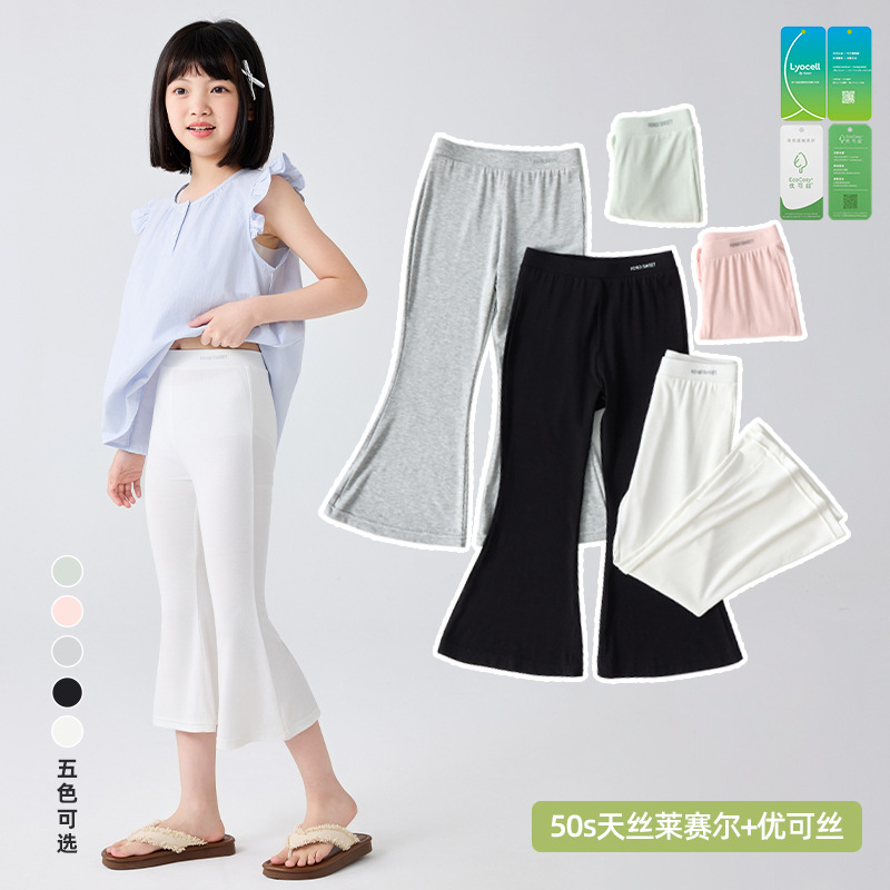 女童天丝莱赛尔七分喇叭裤夏季儿童薄款打底裤中大童微喇裤a类