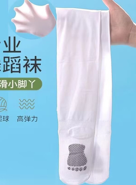 女童打底裤春秋薄绒舞蹈袜练功专用外穿儿童防滑白色丝袜连裤袜