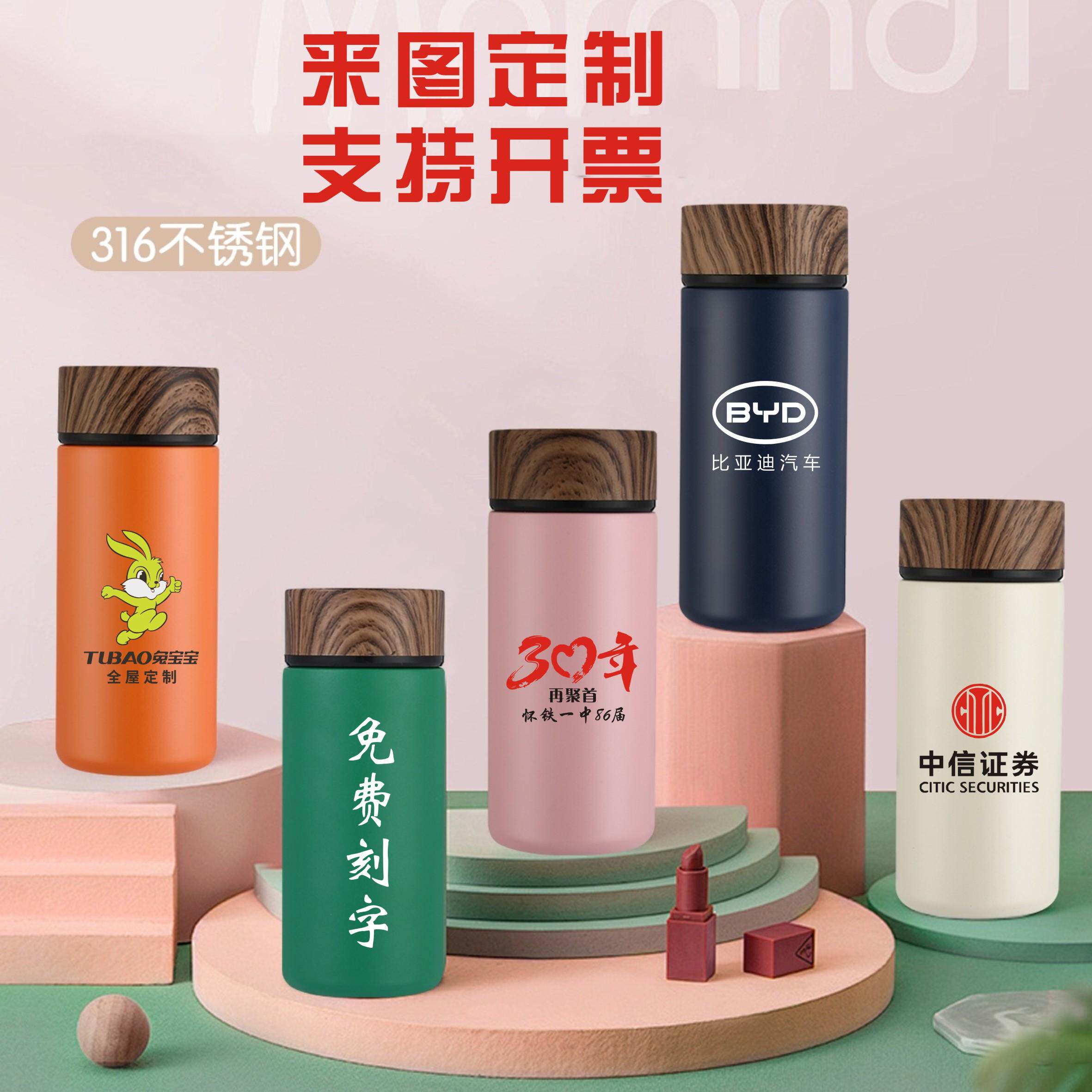 316不锈钢迷你保温杯小巧便携口袋水杯木纹小容量杯子刻字印logo