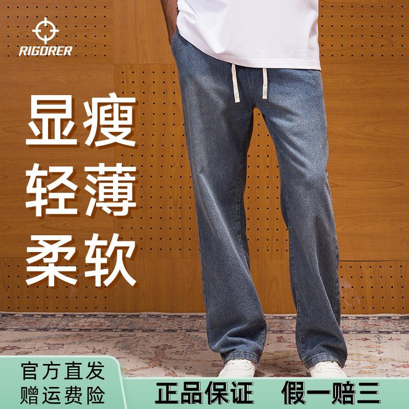 准者牛仔裤男2025春秋新款松紧腰